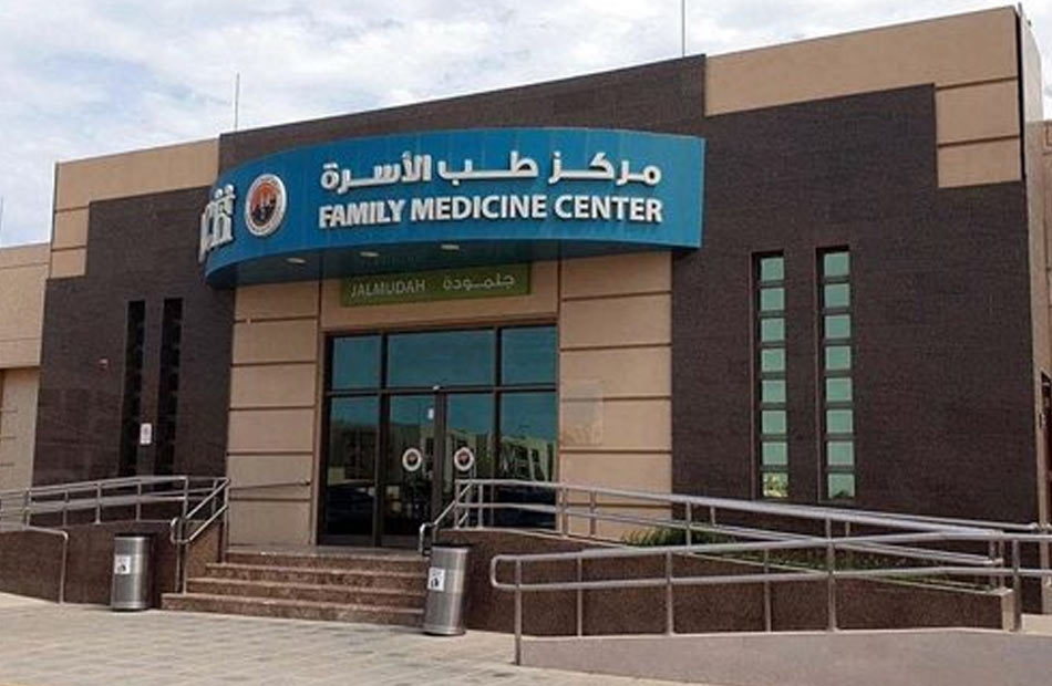 مركز طب الاسرة