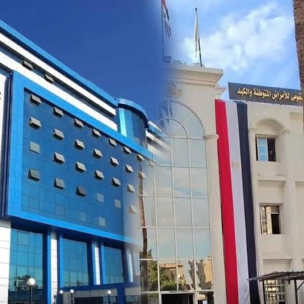 مركز الامراض المتوطنة