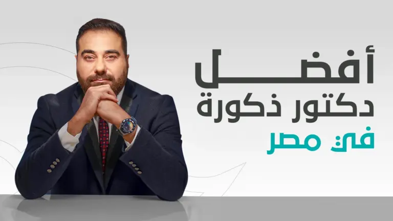 مركز ذكورة