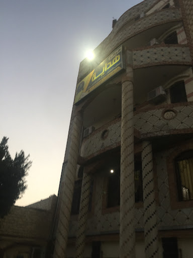 مركز هداية