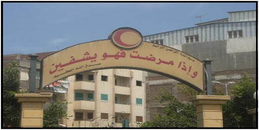 حميات دمياط
