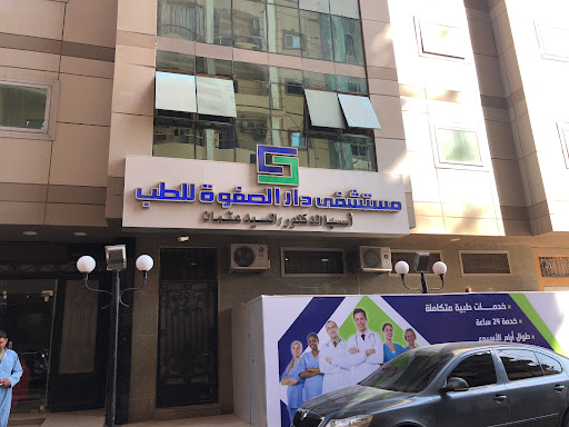 مستشفى دار الصفوة
