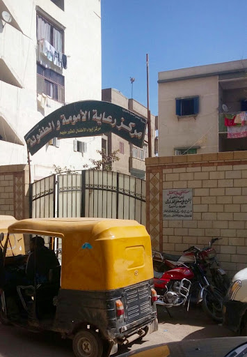 عيادة فاقوس الشاملة