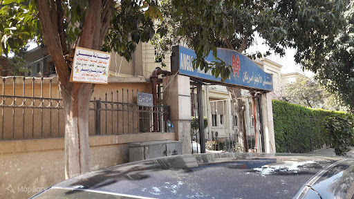 مستشفي الانجلو امريكان