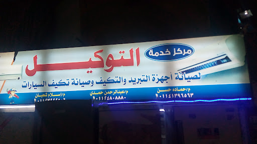 مركز حورس الطبي