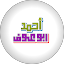 احمد مصطفى ابو عوف