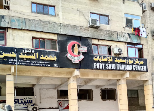 Dr mohamed Elsaid مركز بورسعيد للاصابات