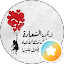 Aml Hassan