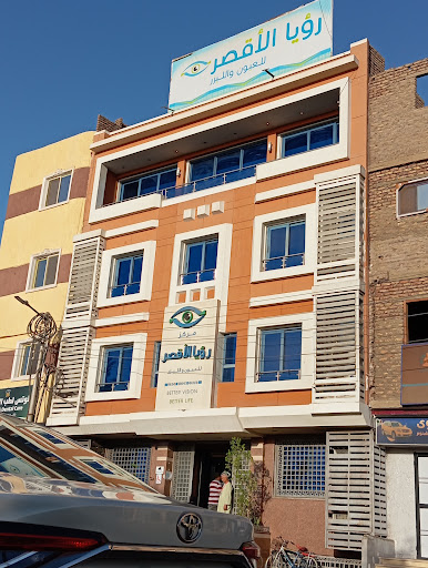 مستشفي رؤية للعيون