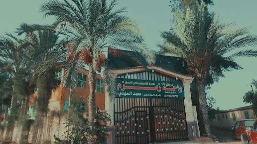 مركز زمزم للصحه النفسيه وعلاج الادمان فرع المنصوره