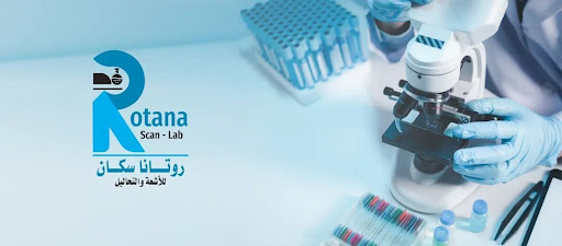 مركز روتانا سكان للاشعة والتحاليل