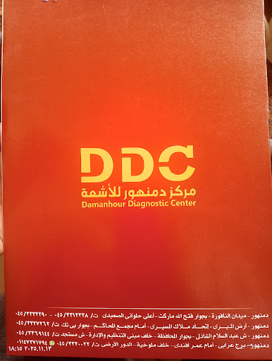 مركز دمنهور للاشعة