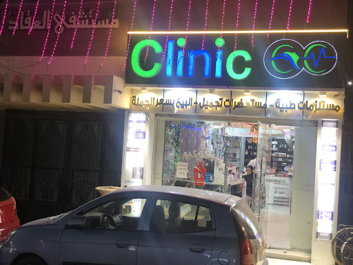 كلينك clinic
