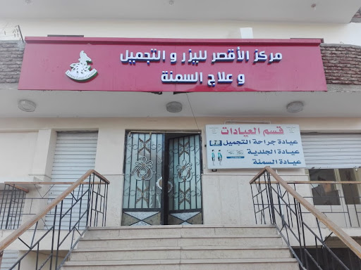 Luxor Center For Laser, Plastic & Bariatric Surgery