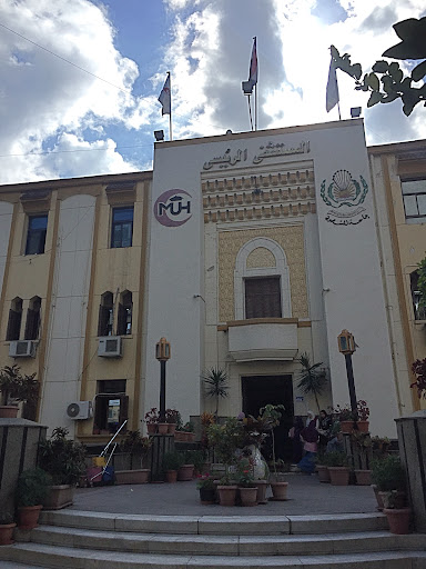 مستشفيات جامعة المنصورة