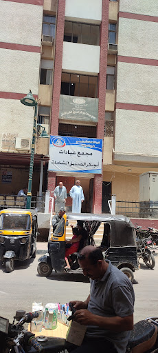 عيادة ابوبكر المنوفية -ادارة التامين الصحي ٢