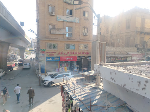 عيادات مستشفي ادم الدولي