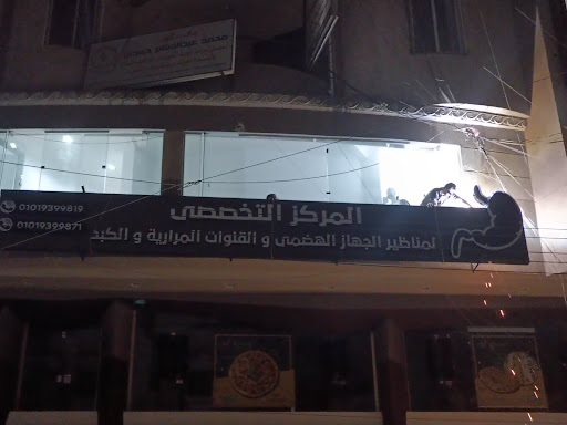 مركز جاسترو سكوب