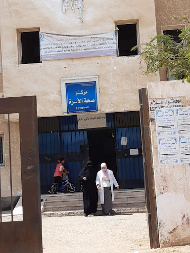 الوحدة الصحية بالمجاورة ٢٨