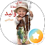 الصياد الفرفوش
