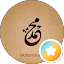 محمد البنا