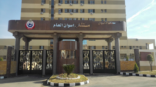 مستشفى أسوان التخصصي