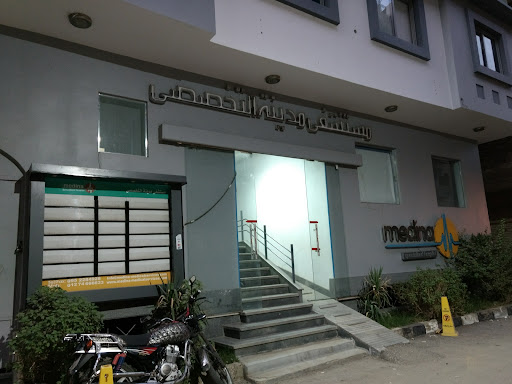 Medina Specialized Hospital