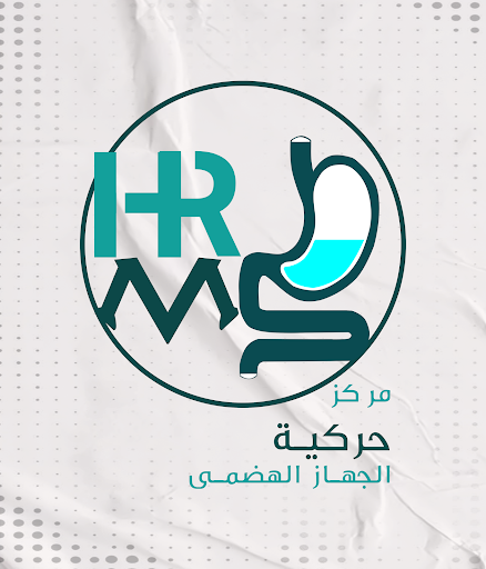 H.R.M مركز حركية الجهاز الهضمي