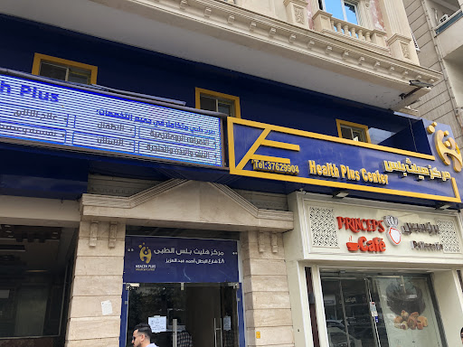 Health Plus Medical Center