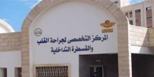 مركز قلب مطروح