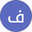 فيبي هاني هاني