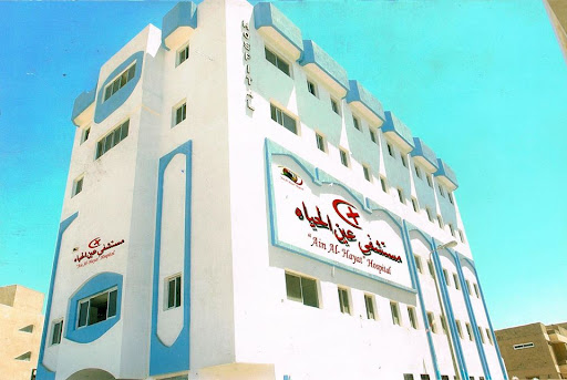 مستشفي عين الحياه التخصصي بالسويس