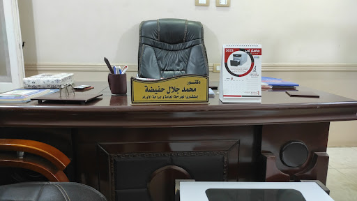 عيادة دكتور محمد جلال حفيضة إستشاري الجراحة