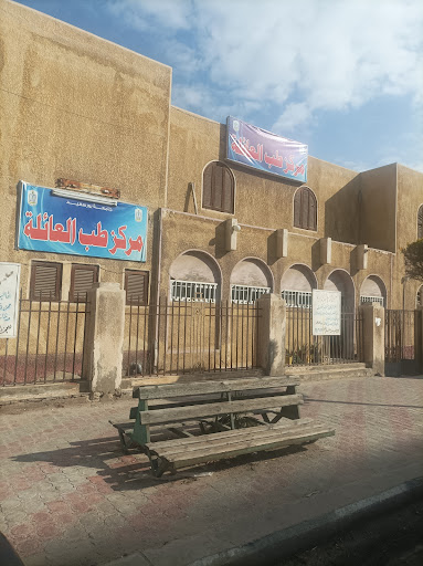 مركز طب العائلة