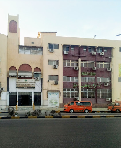 مستشفى عمر بن الخطاب