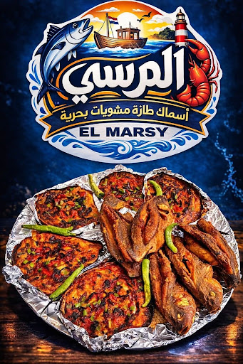 اسمالك المرسي