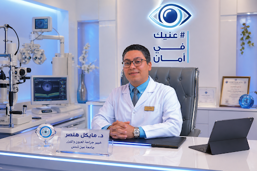 دكتور مايكل هنصر