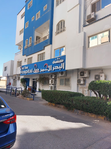 مستشفى البحر الاحمر