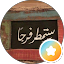 Mohamed Mahmoud