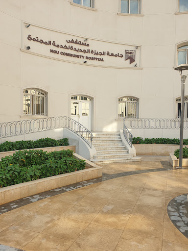 New Giza Community Hospital