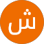 شريهان حسن