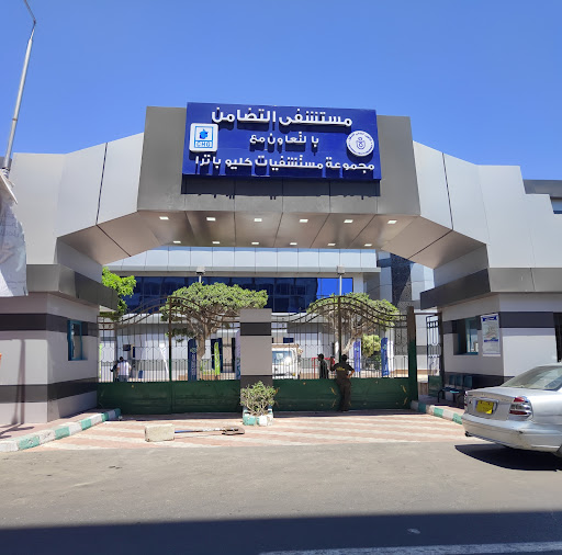 مستشفى التضامن