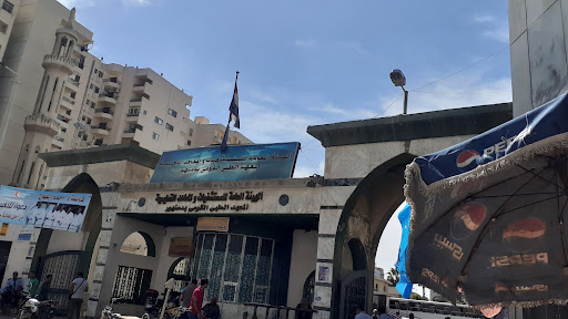 مستشفى دمنهور التعليمي