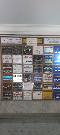 ACC Alexandria Cure Center مركز الأسكندريه للشفاء