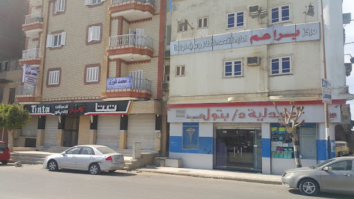 مركز براعم الطبى للأطفال و حديثى الولادة