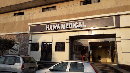 Abo Hawa Clinics | عيادات أبو حوا التخصصية