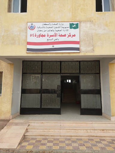 مركز طبي الحي السابع