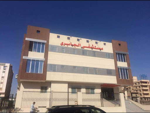 مستشفى الجابري - فرع أكتوبر