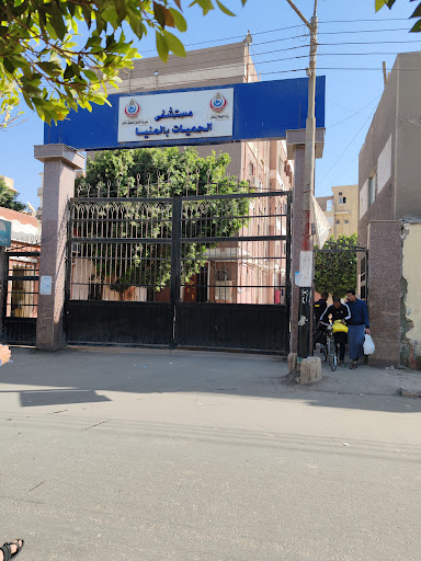 مستشفى حميات المنيا
