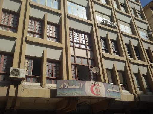 مستشفي السلام بدمياط